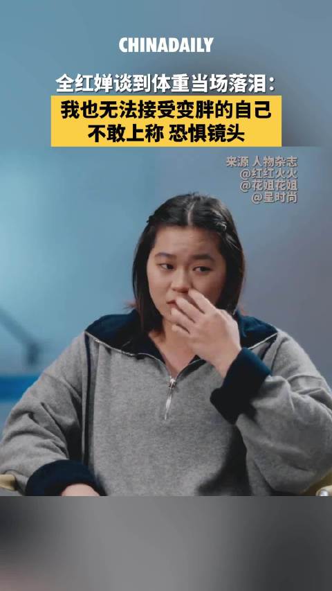 全红婵这是发生什么了