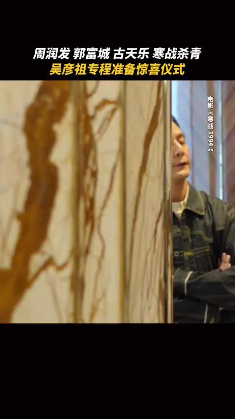 周润发未认出灰白造型古天乐，寒战1994全明星阵容回归