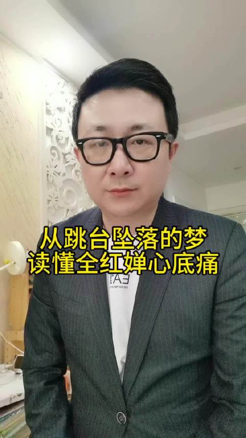 从跳台坠落的梦 读懂全红婵心底痛！ 全红婵的这些