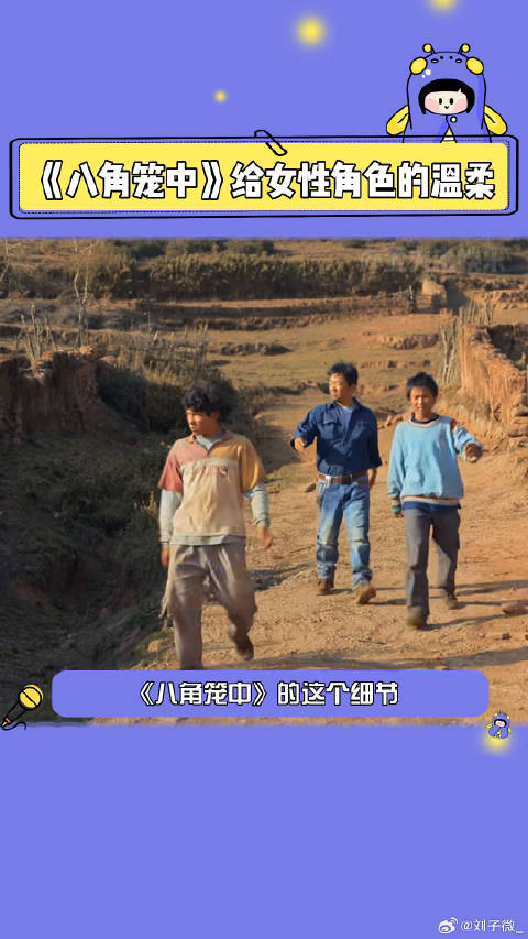 电影八角笼中