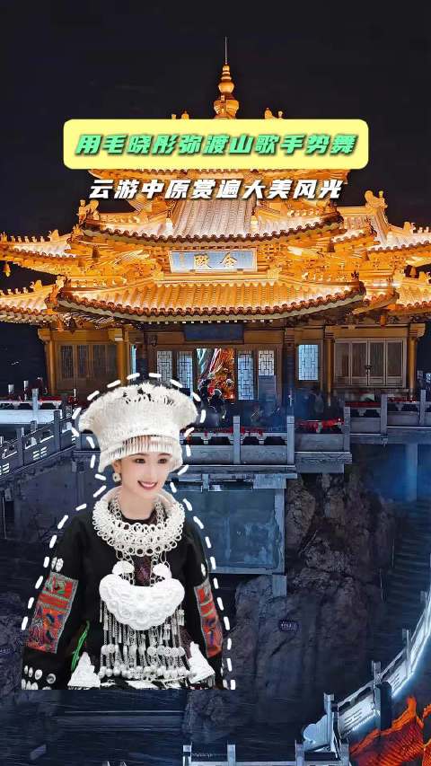 跟随毛晓彤手势舞打卡河南 每帧都是中原的美景