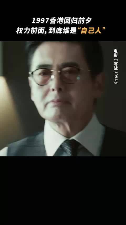 周润发古天乐首合作，7影帝齐聚寒战1994