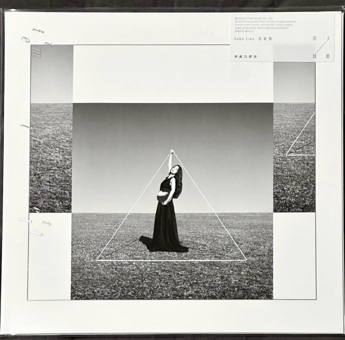 田馥甄上一张专辑《无人知晓》是什么时候发行的？