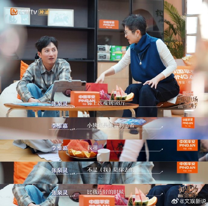 李维嘉节目中回应暴瘦传闻的具体内容和细节是什么？