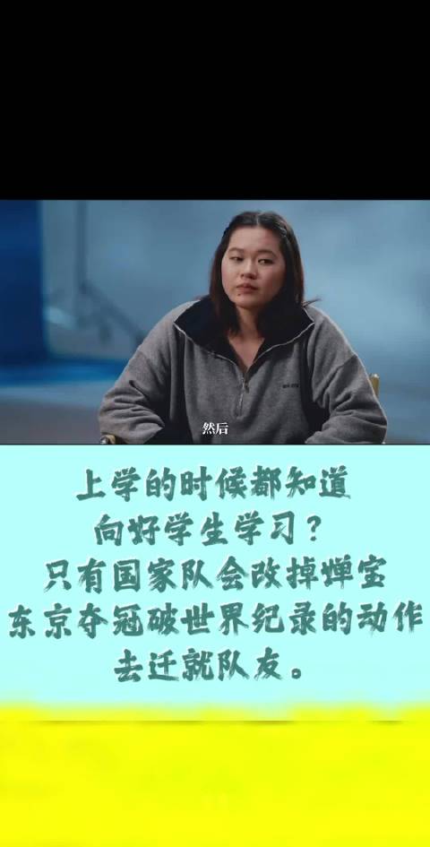 专业领域里的教练和领导都知道改动作是对选手的大忌