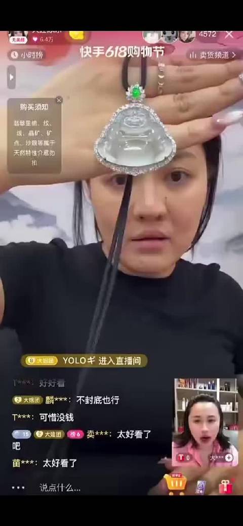 大连冰冰直播连麦，让粉丝直接转账银行卡38万！