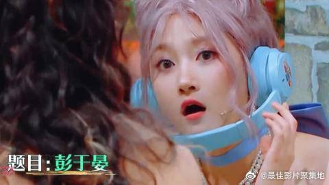 彭昱畅：我哥哥彭于晏，关晓彤愣住了，看样子是相信了！
