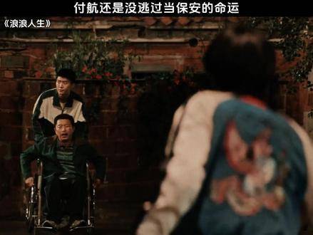 付航的日常：守护一方安宁，心怀大哥梦