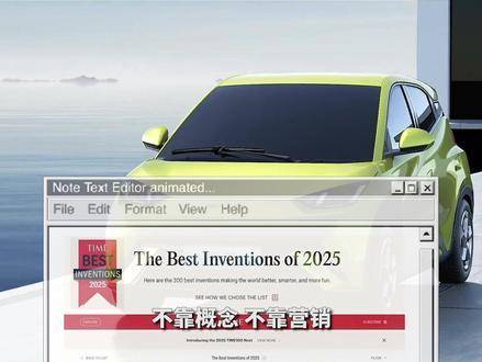 比亚迪海鸥风靡15国，彻底颠覆“便宜没好货”的刻板印象！