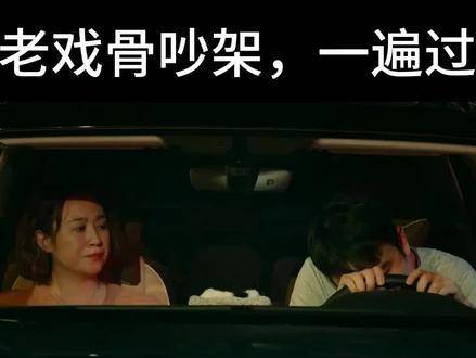 这一段笑点密集，堪比群口相声现场！