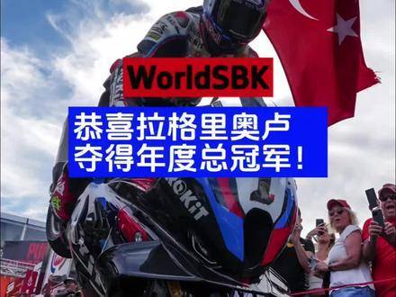 WSBK 宝马 MotoGP