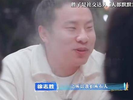 胜子是客栈里的社交顶流，i人见了都自动隐身，笑到打鸣！