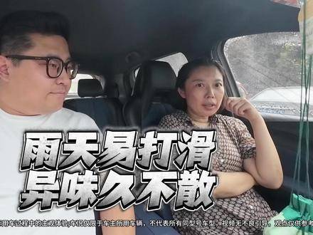 3.7万比亚迪海鸥车主实测月电费50元，雨天打滑异味问题突出