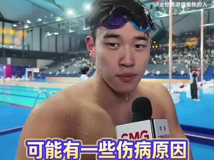 潘展乐载誉归来，却遭遇省队冷遇与排挤，伤病缠身亦无人问津