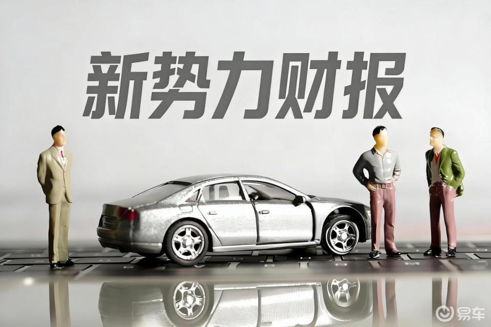 首次集体盈利，新势力四强品牌路径分化