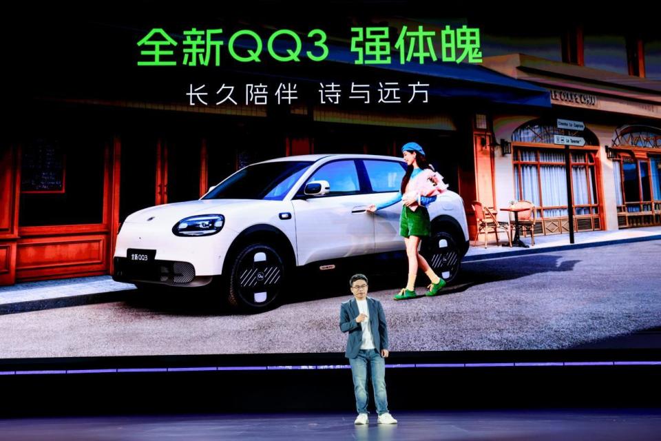 奇瑞全新QQ3成都上市:6.1万盲订印证王者实力 七万级小车再造标杆