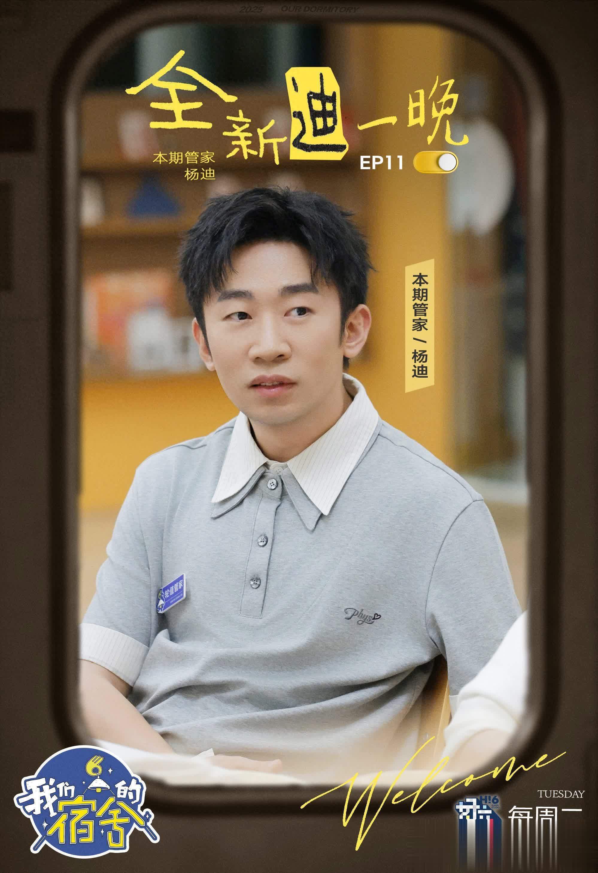 我们的宿舍 孟子义误会好友不自责只害怕 李雪琴秘密大公开 - 360娱乐