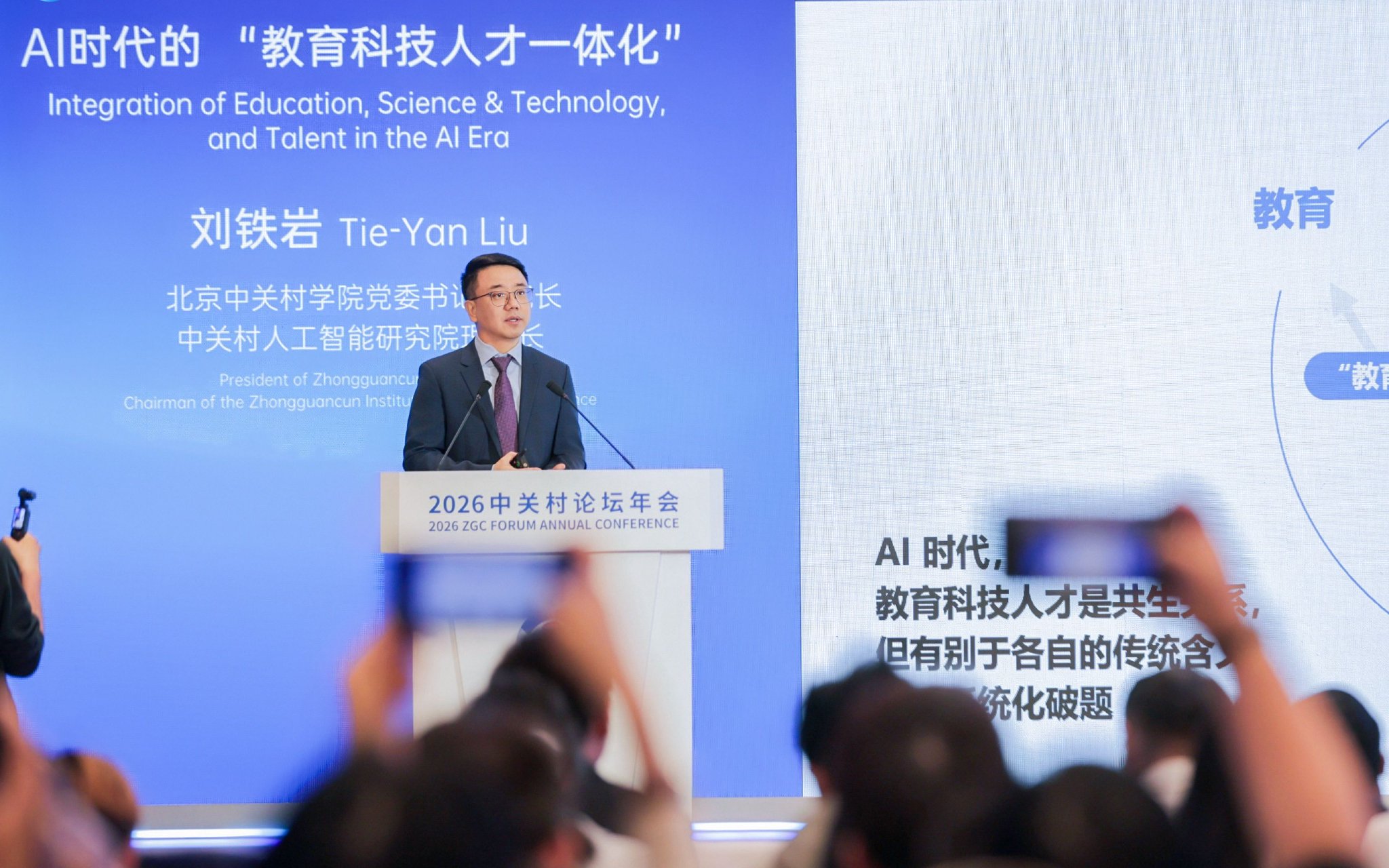 校长说｜AI时代需要什么人才？对话北京中关村学院院长刘铁岩