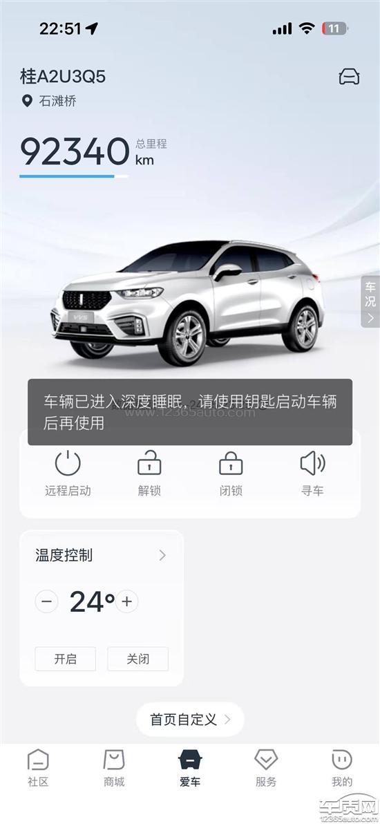 魏牌 VV5 3G退网导致车联网功能完全失效
