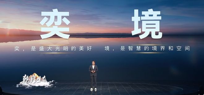 为千万家庭造一辆值得期待的车：华为乾崑与奕境的双向奔赴