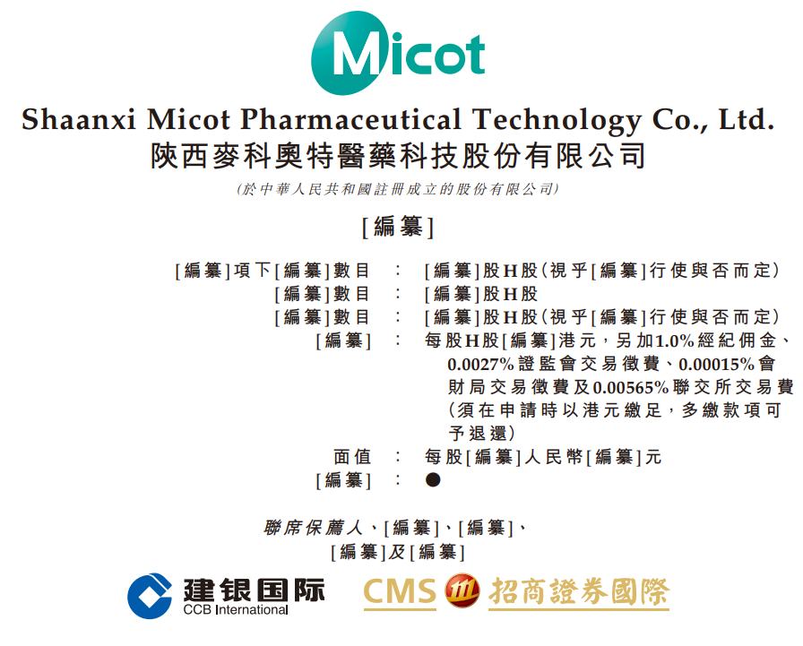 新股消息 | 麦科奥特二度递表港交所 MT1013为全球首创的双靶点受体激动剂多肽药物