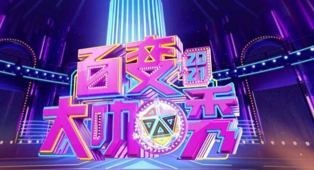 《百变大咖秀》官宣定档,百变五侠将云合体,千面女王谢娜或缺席