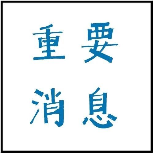 不良资产处置和银行零售信贷方向撰稿人/内容作者