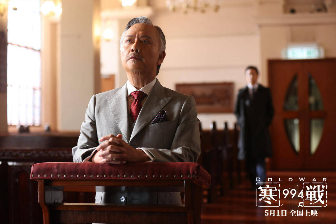 回应系列前作伏笔，电影《寒战1994》定档五一