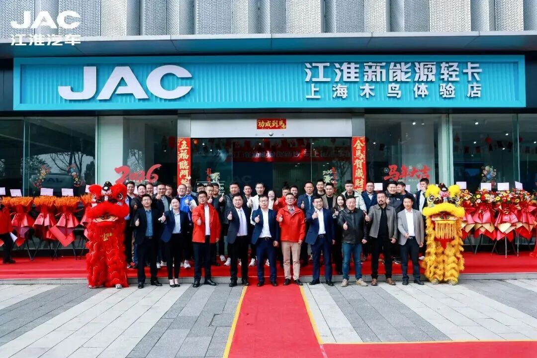 江淮新能源轻卡上海木鸟体验店开业