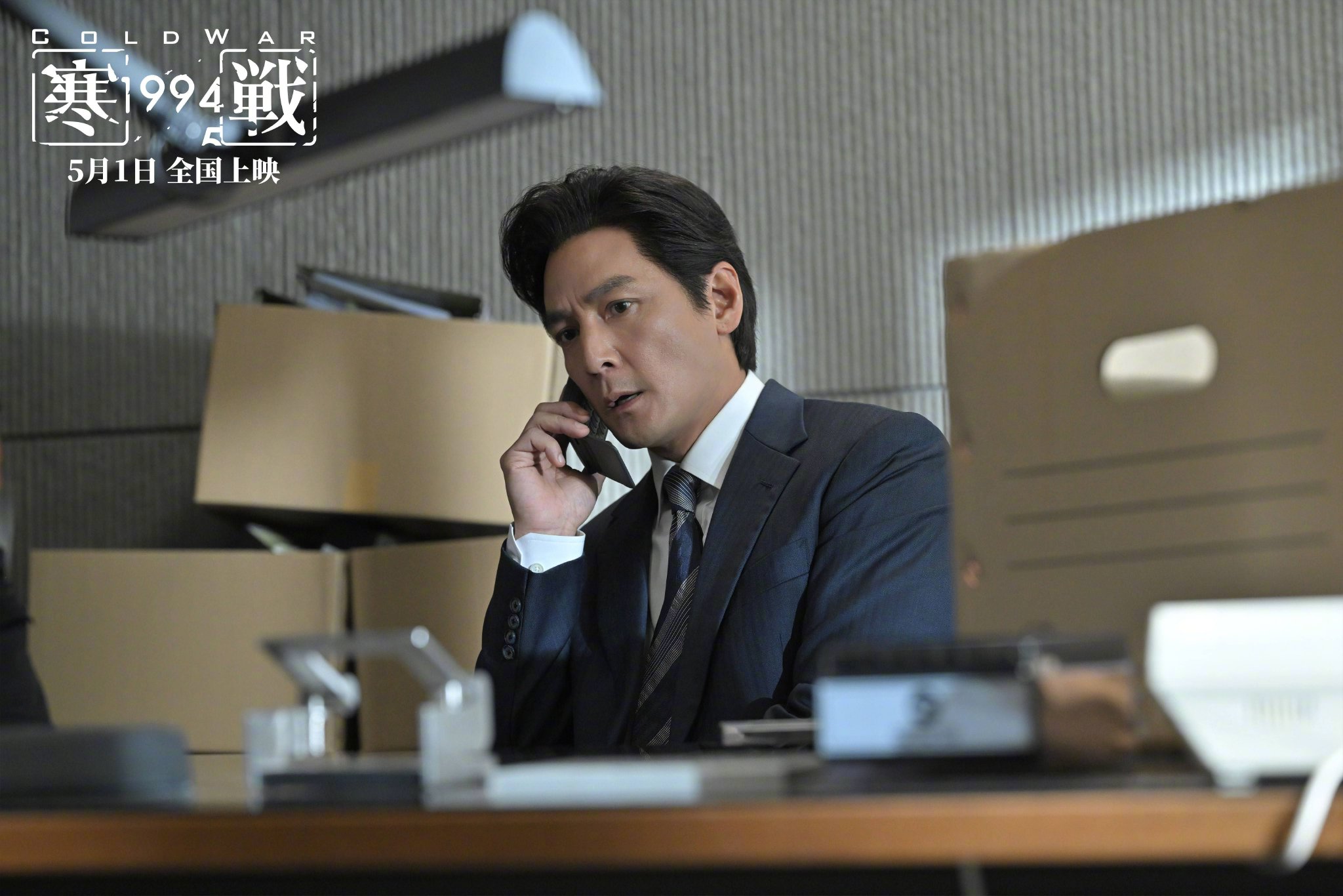 犯罪动作电影《寒战1994》定档5月1日上映吴彦祖刘俊谦双雄对决周润发郭富城梁家辉古天乐强势集结