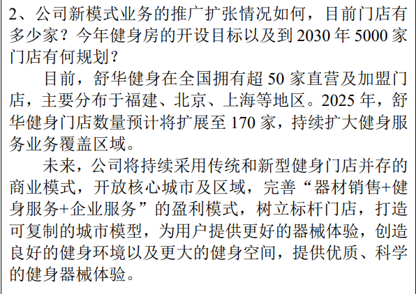 数据来源：公司公告、界面新闻研究部