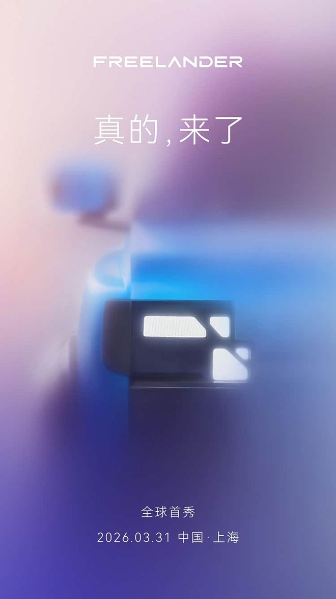 【五问五答】读懂 FREELANDER 神行者 如何豪华新能源新标杆