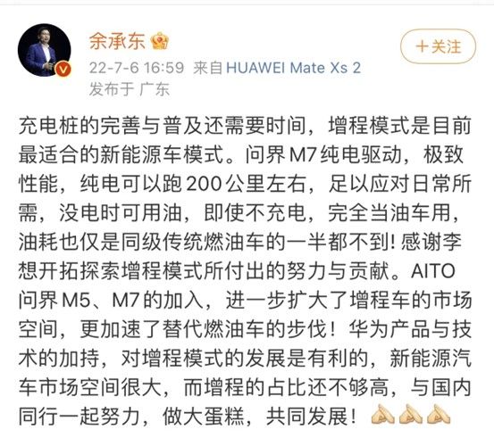 李瑞峰与余承东“隔空论战”,增程式电动车真的落后吗?