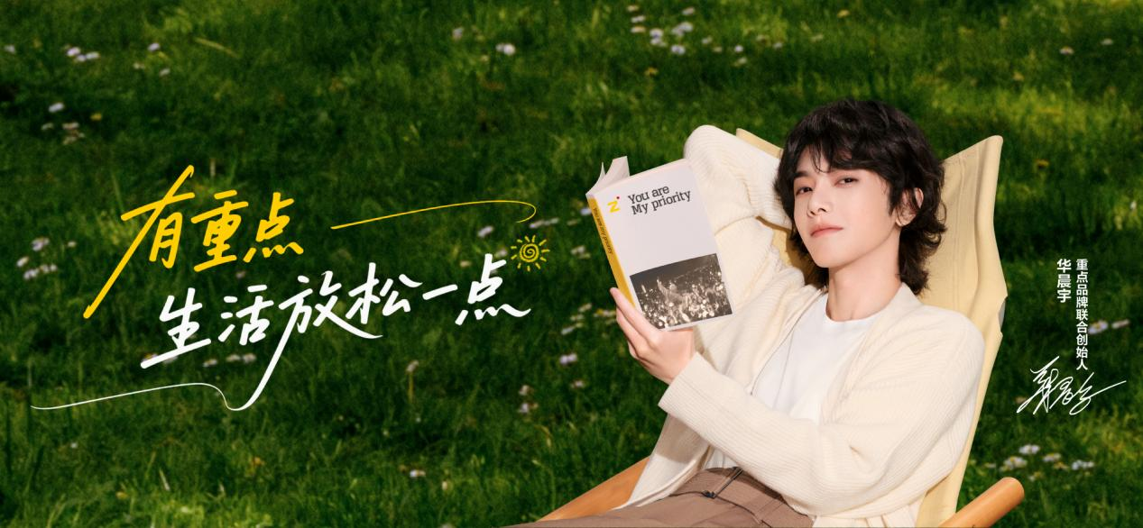 全新日化家居品牌“重点”亮相,以“产业共创+精细供给”激活消费新动能