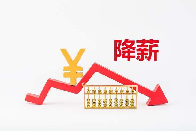 行长都降50万，银行人还香吗？