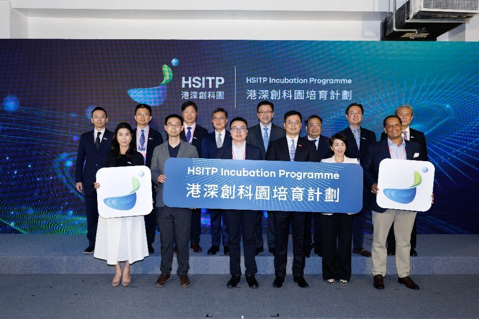 港深创科园首届培育计划正式启动，聚焦生命健康科技及人工智能与数据科学