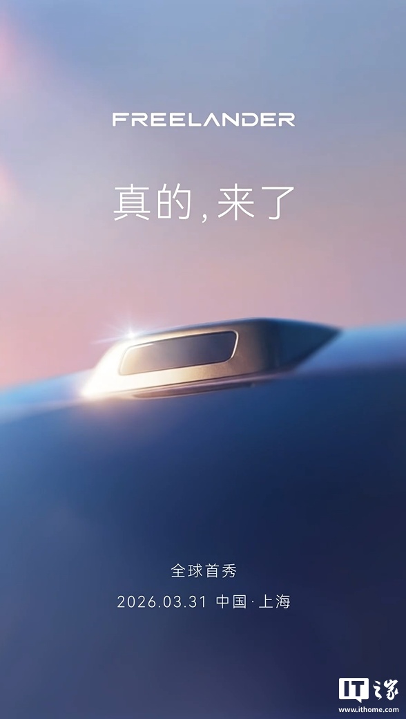 奇瑞捷豹路虎联手华为，神行者新能源SUV即将亮相