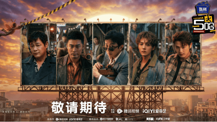 全员回归!《哈哈哈哈哈》第六季官宣阵容