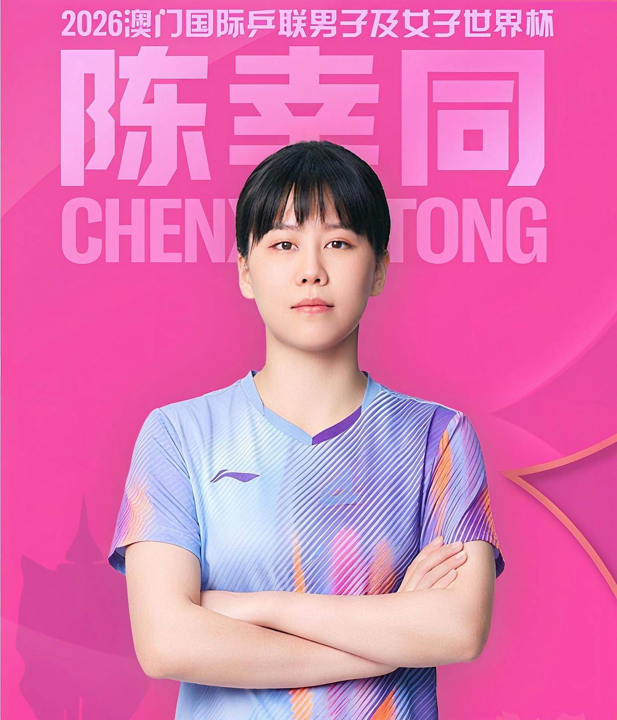 澳门世界杯国乒七连胜！蒯曼险过关
