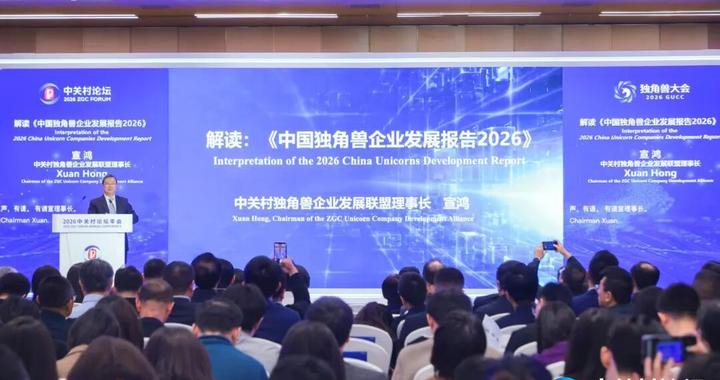 116家、7419亿美元！北京独角兽企业“双领跑”