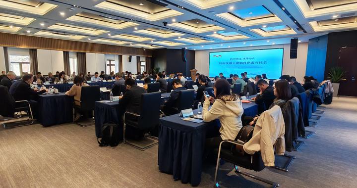 软件强链先锋行动——轨道交通工业软件供需对接交流活动在宁举行