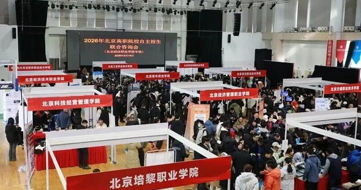 北京职校新增100多个专业，瞄准这些紧缺人才