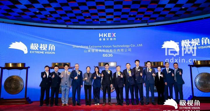 极视角成功登陆港交所 为2026年山东省首家港交所IPO企业