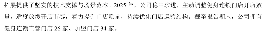 数据来源：公司公告、界面新闻研究部