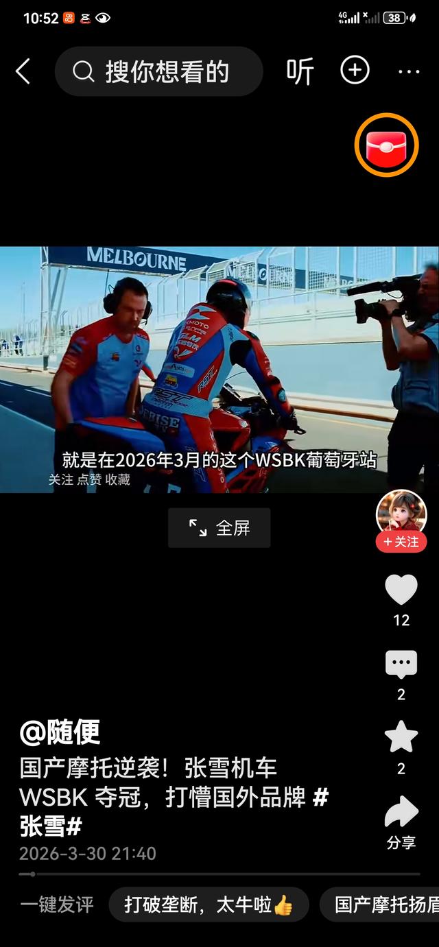 中国机车WSBK双冠封神!赛车贴\"麻阳古法红糖\"火遍全球，一句承诺_耶梅说娱乐