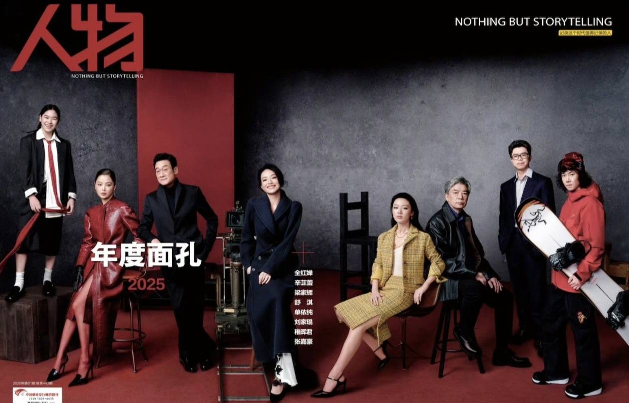 年度人物揭晓，舒淇c位，全红婵站在角落，辛芷蕾梁家辉坐一起