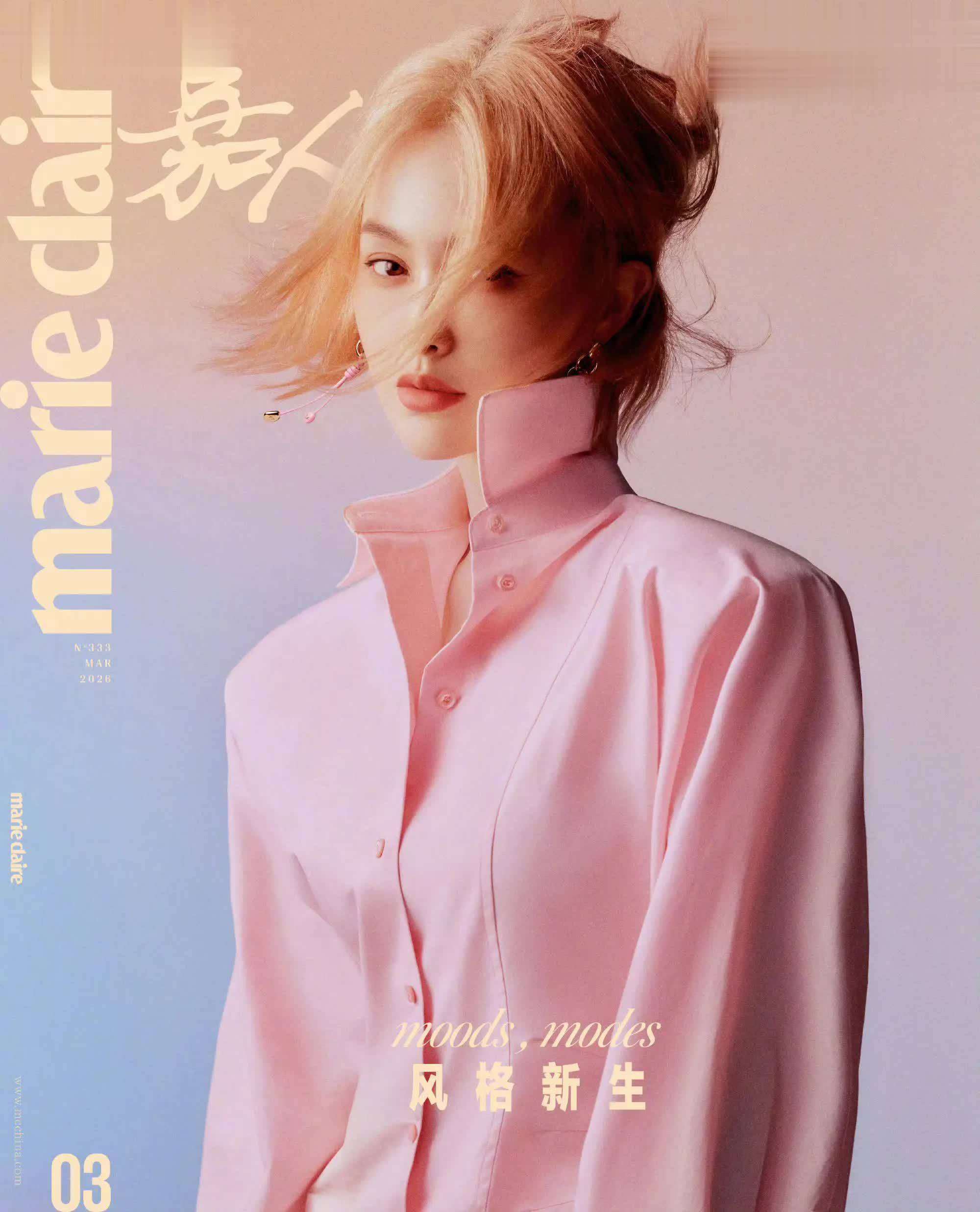 唐嫣粉发造型惊艳嘉人封面,甜飒转型引全网热议