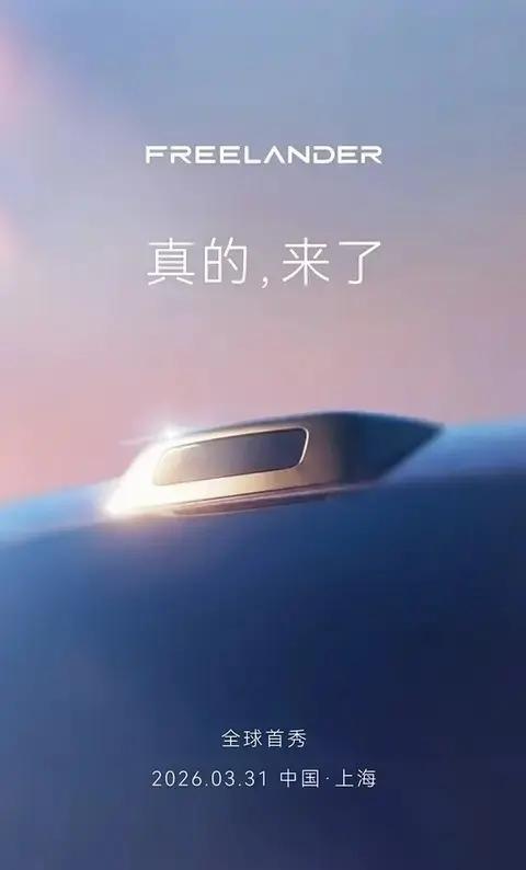 神行者明天正式发布！可能有越野NOA？华为896线激光雷达上车！