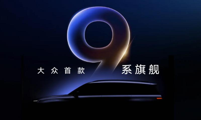 2025广州车展丨上汽大众9系旗舰、帕萨特ePro吹响“新能源”反击号角