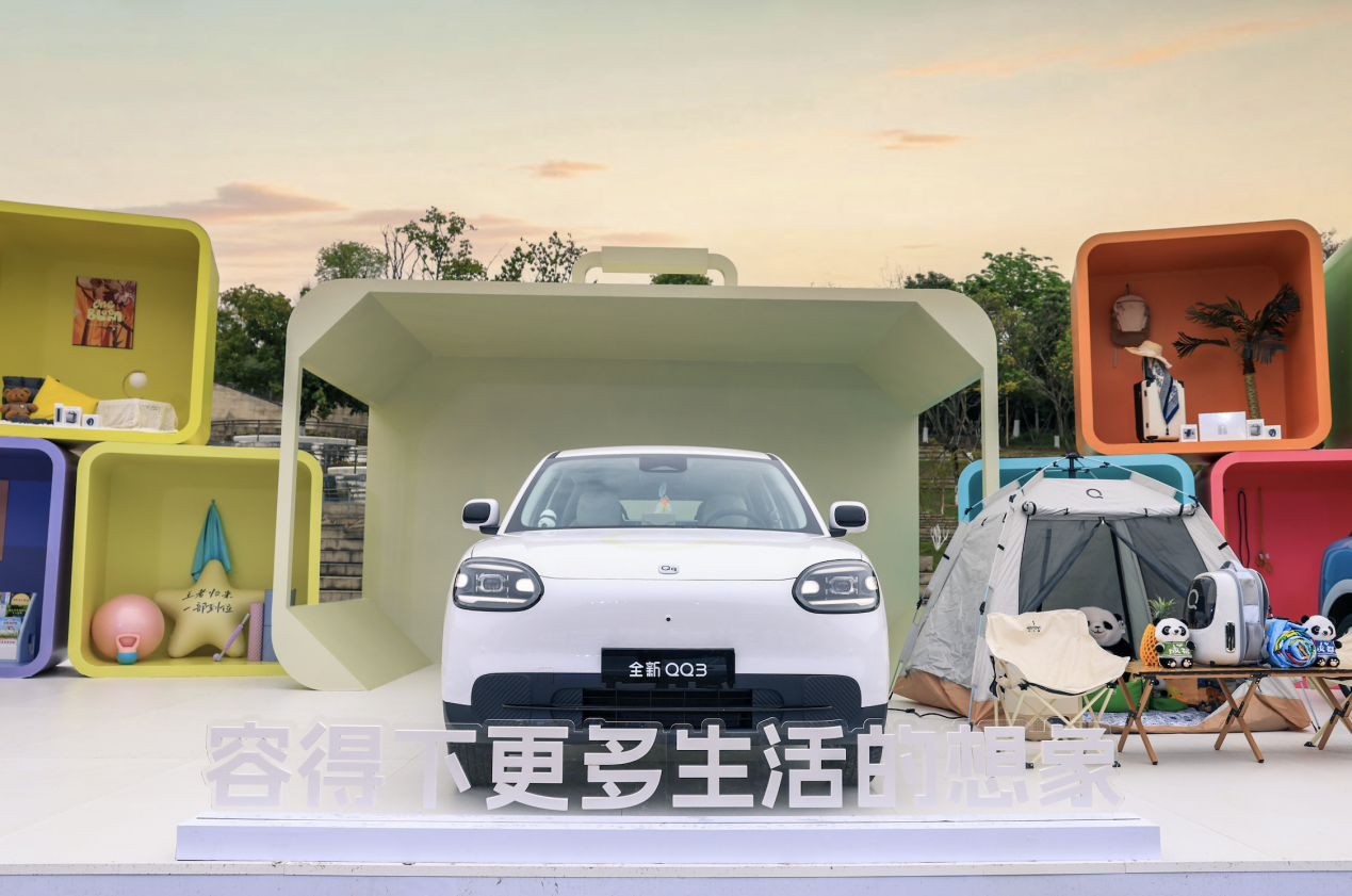 2026奇瑞全新QQ3耀世上市 定义7万级精品小车新标杆